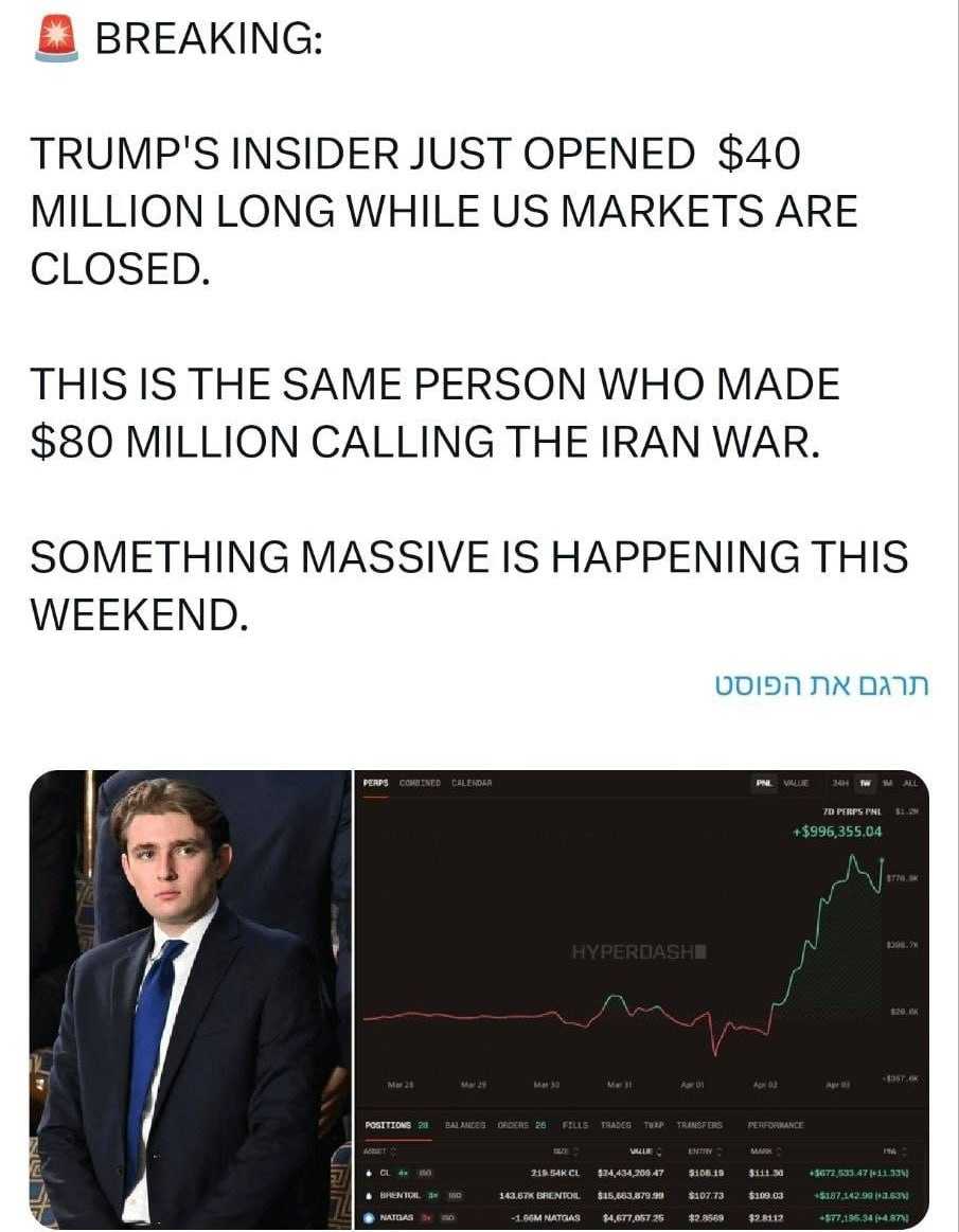 Un apropiat al lui Trump tocmai a băgat 40 de milioane pe „LONG” în timp ce piețele din SUA sunt închise.

E aceeași persoană care a făcut 80 de milioane după ce a anticipat războiul din Iran.

Se pregătește ceva interesant weekend-ul ăsta.